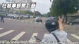 蔡英文車隊經過交管2分半　騎士不爽怒比中指！警拉到旁邊訓斥 | ETtoday社會新聞 | ETtoday新聞雲