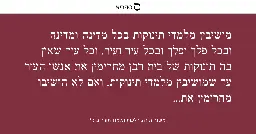 Mishneh Torah, Torah Study 2:1