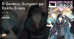 D Genesis: Dungeon ga Dekite 3-nen - Ch. 44 - MangaDex