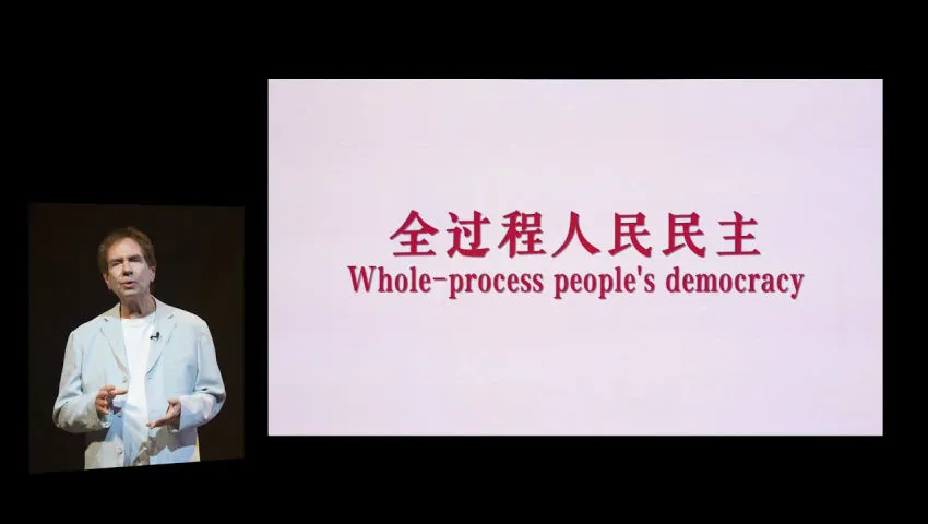 Xictionary: Whole-process people's democracy