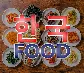 koreanfood