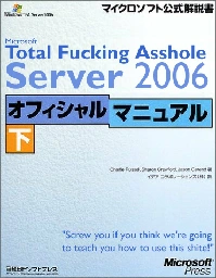 Total Fucking Asshole Server 2006