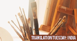 Translation Tuesday: “The Painting of a Dream” by Sakthi Jothi - Asymptote Blog