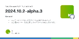 Release 2024.10.2-alpha.3 · misskey-dev/misskey