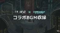 FANTASIAN will have several collaborations with Final Fantasy games, including FFXIV [Famitsu]