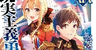 How a Realist Hero Rebuilt the Kingdom Light Novels End With 20th Volume