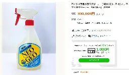 Rare Neo Geo Glass Cleaner Auction: 300,000 Yen | Retro Gaming News