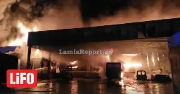 Λαμία: Φωτιά στο εργοστάσιο που ετοίμασε τα σχολικά γεύματα από τα oποία προκλήθηκε μαζική δηλητηρίαση | LiFO