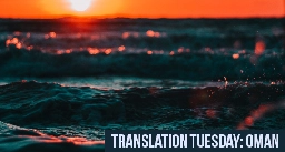 Translation Tuesday: Two Poems by Aisha Al Saifi - Asymptote Blog