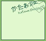 Progress Report + Help Wanted - Katawa Shoujo Demake by mandytheghost