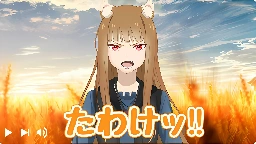 VTuber Holo From Spice and Wolf Teases Upcoming Debut