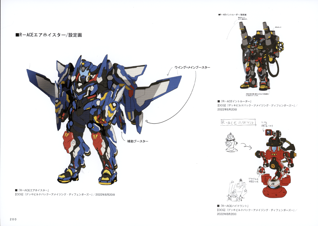 Rescue-ACE Air Lifter, Monitor and Hydrant reference art