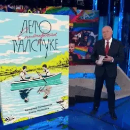 GOWORIT MOSKWA: Propaganda rechocze z osób transpłciowych niczym prezes Kaczyński