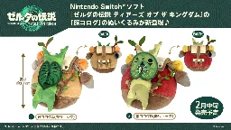 Tears of the Kingdom Backpack Korok Plushies Coming to Japan Next Year - Zelda Dungeon