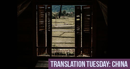 Translation Tuesday: Five Poems by Ling Feng - Asymptote Blog