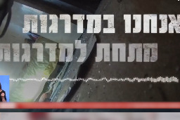Audio recording shows Israeli hostages’ calls for help before being shot by Israeli soldiers