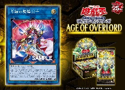 YGOrganization | Create A Miracle With “Exceed the Pendulum”! [AGOV]
