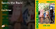 [DISC] Bocchi the Rock! — Ch. 70