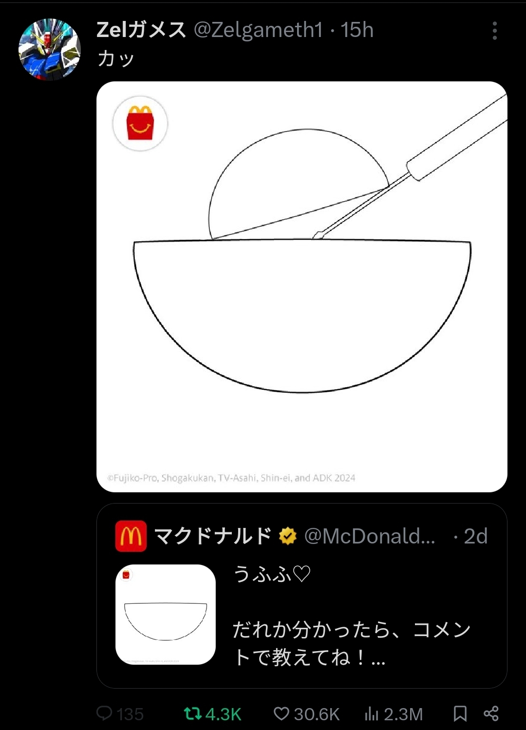 McDonald's Japan posting