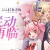 「崩坏学园2」×「魔法少女小圆 剧场版 [新篇] 叛逆的物语」联动再临！_哔哩哔哩bilibili_崩坏学园2