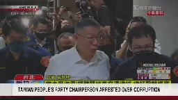 Taiwan's 3rd-largest political party head arrested over corruption scandal | NHK WORLD-JAPAN News