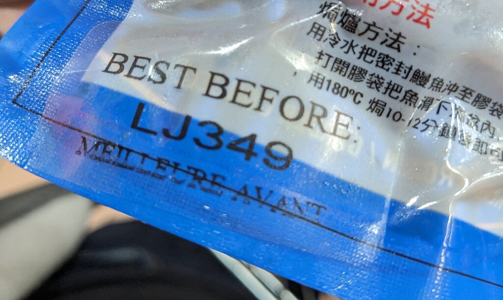 I bought frozen BBQ eel and the best before date says LJ349. What does this mean?