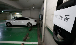 'Not in my backyard': EV-phobia spreads across Korea