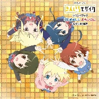 Kin-iro Mozaiku "Hajimemashite Yorushikune." OST cover