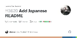 Add Japanese README by eltociear · Pull Request #3620 · LemmyNet/lemmy