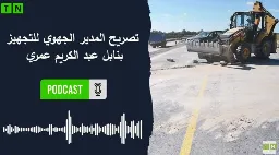 Les travaux avancent à grand pas pour achever la route régionale n°27 reliant Nabeul et Kélibia (Vidéo) - Tunisie