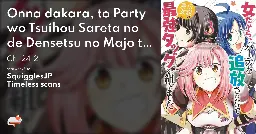 Onna dakara, to Party wo Tsuihou Sareta no de Densetsu no Majo to Saikyou Tag wo Kumimashita - Ch. 24.2 - MangaDex