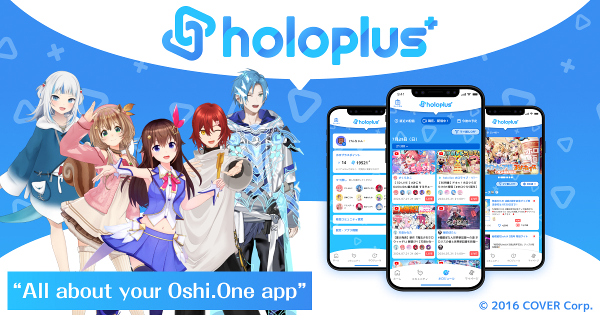 holoplus｜hololive production