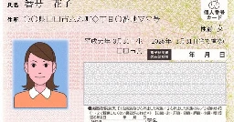 Japan gov't sticks to plan to scrap health insurance cards in fall 2024 - The Mainichi