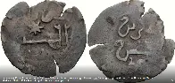 East African coin, Sultanate of Kilwa, Tanzania, 1331 AD