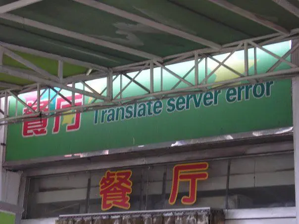 A restaurant in China named &quot;Translate Server Error&quot;