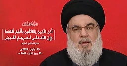 Israel claims killing of Nasrallah in Beirut, no comment yet from Hezbollah