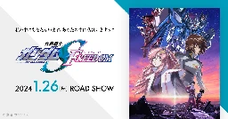 劇場版『機動戦士ガンダムSEED FREEDOM』公式サイト