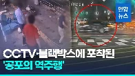 6 killed and 3 critically injured when car crashes into pedestrians in city hall, Seoul.