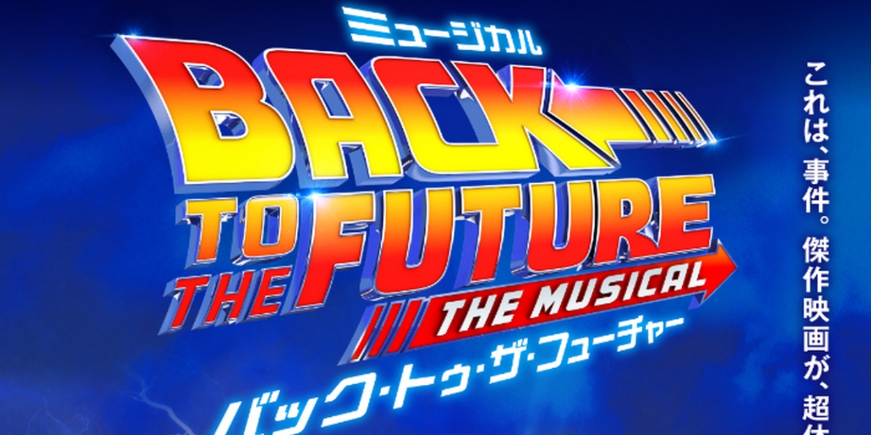 BACK TO THE FUTURE THE MUSICAL Will Open in Japan in 2025