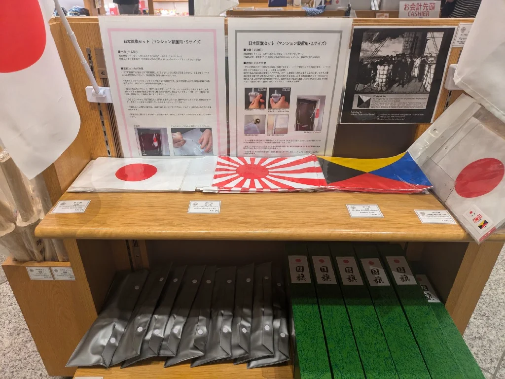 Imperial Japanese army memorabilia sold as children&#39;s toys