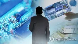 2 South Koreans caught for suspected smuggling of U.S. chips to China | Yonhap News Agency