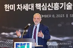U.S. Chamber of Commerce publicly opposes S. Korea's proposed online platform rules | Yonhap News Agency